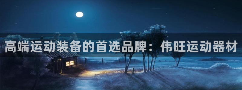 九游体育官方正版app集团官网首页网址