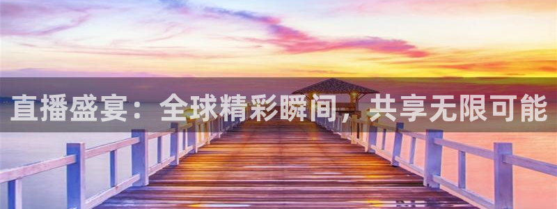 飞速nba直播吧：直播盛宴：全球精彩瞬间，共享无限可能